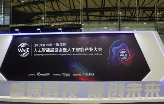 亮相第四届中国国际人工智能展览会 小笨智能热度飙高